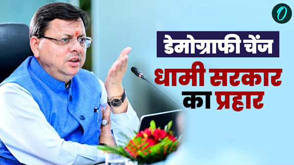 Uttarakhand news Dhami government attack demographic change app provide solution know what plan