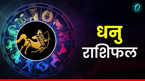 Aaj Ka Dhanu Rashifal 24 Oct 2025 friday Sagittarius Daily Horoscope