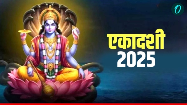 Rama Ekadashi 2025