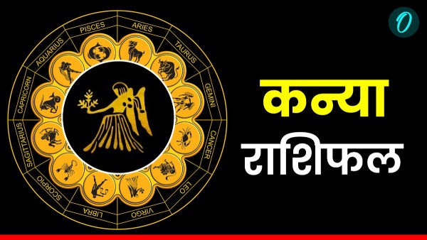 Aaj Ka Kanya Rashifal 20 October 2025