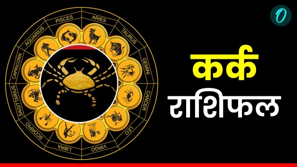 Aaj Ka Kark Rashifal 20 Oct 2025 Monday Cancer Horoscope Today Aaj Ka Kark Rashifal 20 Oct 2025 Monday Cancer Horoscope Today