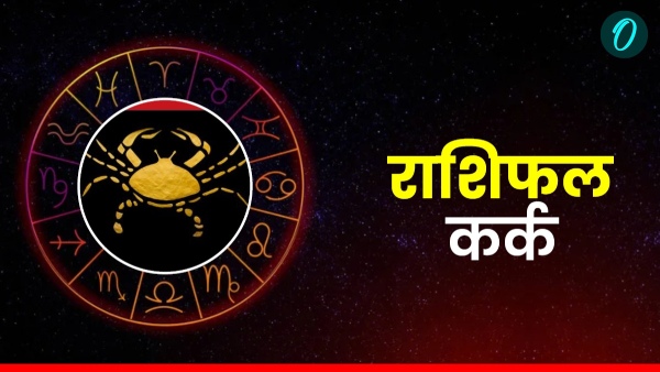 Aaj Ka Kark Rashifal 1st November 2025 Saturday Cancer Horoscope Today