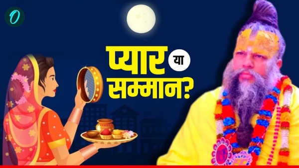 Karwa Chauth 2025
