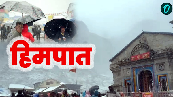 UTTARAKHAND WEATHER Kedarnath WEATHER seasons first snowfall Badrinath hills covered snow VIDEO