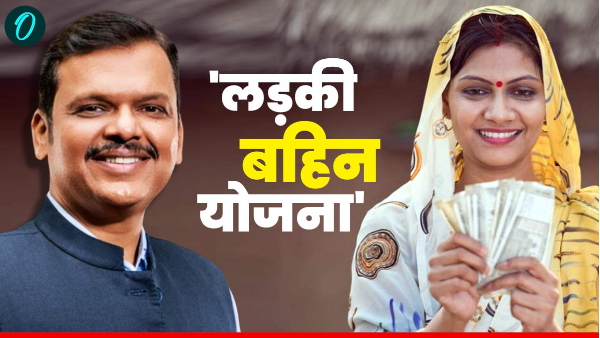 Ladki Bahin Yojana Ladki Bahin Yojana