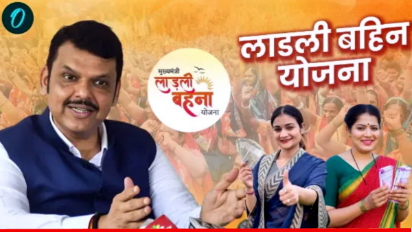 Ladki Bahin Yojana