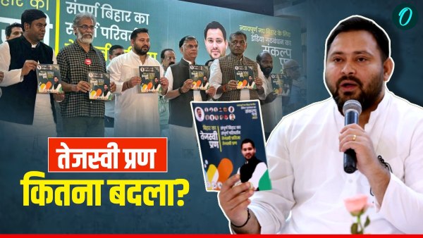 mahagathbandhan tejashwi pran manifesto
