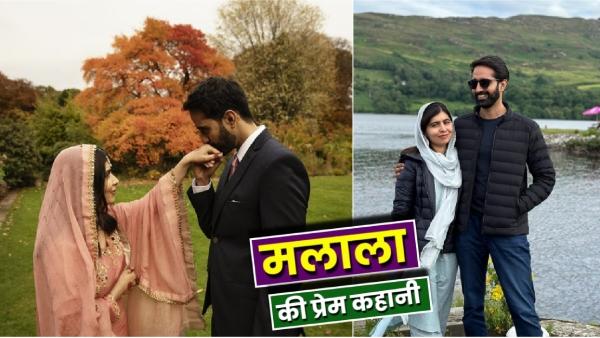 Malala Yousafzai Love Story