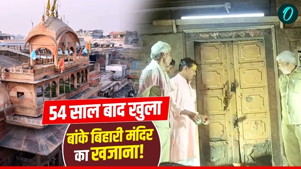 Mathura News Mathura News