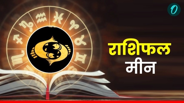 Aaj Ka Meen Rashifal 17th Oct 2025 Friday Pisces Daily Horoscope