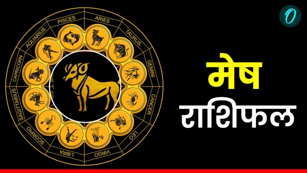 Aaj Ka Mesh Rashifal 18 Oct 2025 Aries Horoscope Today