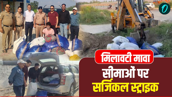 Attempt sell adulterated mawa UP Uttarakhand Health Department Police conduct surgical strike borders Attempt sell adulterated mawa UP Uttarakhand Health Department Police conduct surgical strike borders