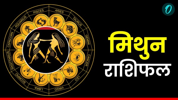 Aaj Ka Mithun Rashifal