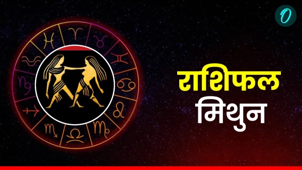 Aaj Ka Mithun Rashifal 10 October 2025 Thursday Gemini Horoscope Today