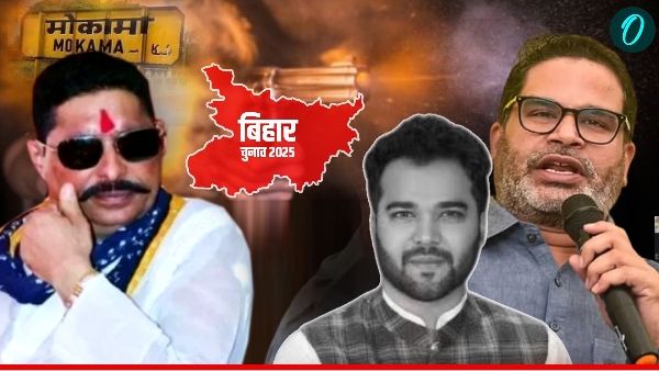 Mokama Murder Case