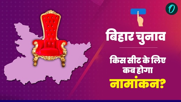 Bihar Assembly Elections Bihar Assembly Elections