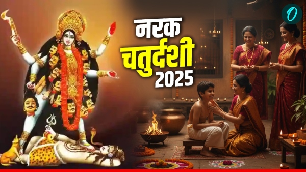 Narak chaturdashi 2025 Narak chaturdashi 2025