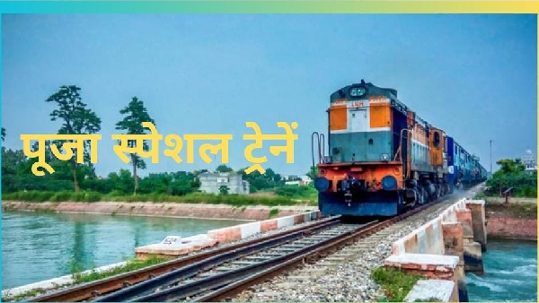 puja special train puja special train