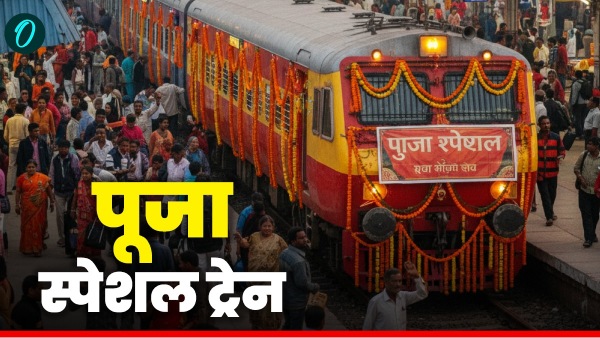 puja special train