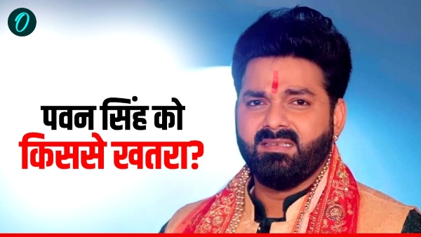 Pawan Singh Pawan Singh