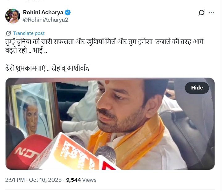 दादी की फोटो लेकर पहुंचे तेज प्रताप, महुआ से भरा नामांकन
