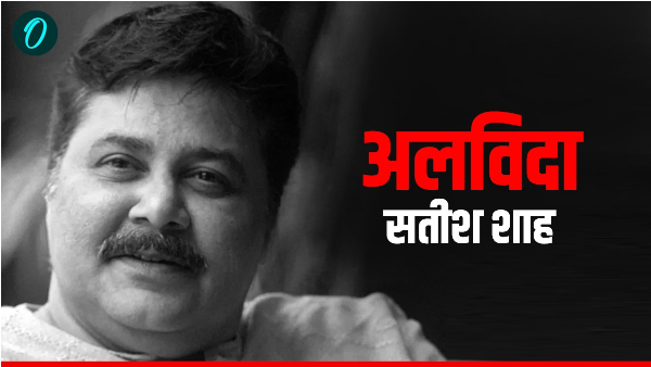 Satish Shah Death Reason