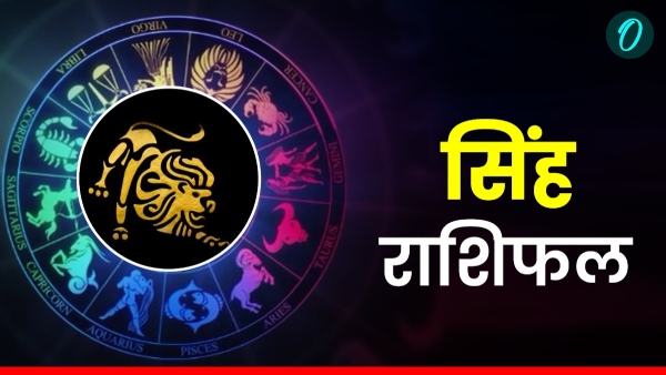 Aaj Ka Singh Rashifal