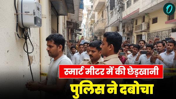 Uttarakhand news roorkee Smart meter tampered started running alert police caught know benefits Uttarakhand news roorkee Smart meter tampered started running alert police caught know benefits