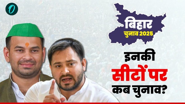 Tejashwi Tej Pratap Seat Election Date