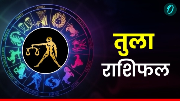 Aaj Ka Tula Rashifal 24 Oct 2025 Friday