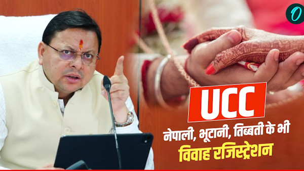 Uniform Civil Code Marriage registration Nepalese Bhutanese Tibetan know which certificates required Uniform Civil Code Marriage registration Nepalese Bhutanese Tibetan know which certificates required