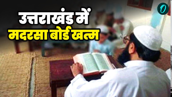 Uttarakhand news Madrasa Board abolished similar law applicable educational institutions minority Uttarakhand news Madrasa Board abolished similar law applicable educational institutions minority