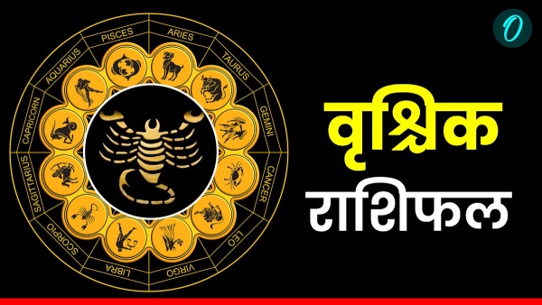 Aaj Ka Vrishchik Rashifal 23 Oct 2025 Thursday Scorpio Horoscope Today