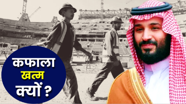 What Is Kafala System What Is Kafala System