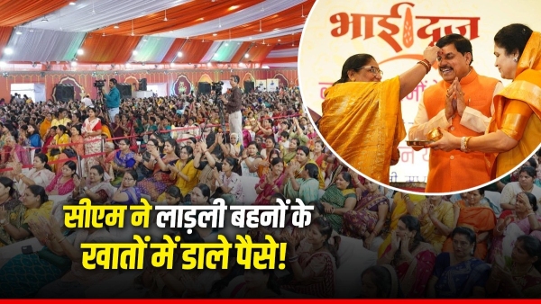 MP CM Mohan Yadav deposits 250 in the accounts of his beloved sisters on Bhai Dooj a good omen