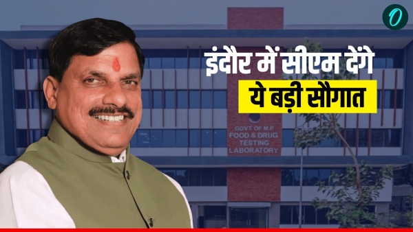 Indore gets a big gift of development CM Mohan Yadav will inaugurate and perform Bhoomi Pujan