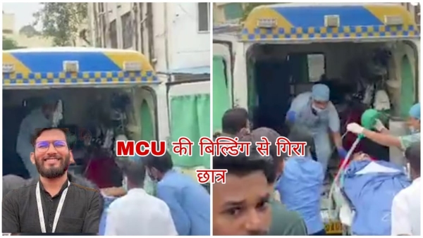 Student falls from third floor of Makhanlal University police investigating CCTV footage Student falls from third floor of Makhanlal University police investigating CCTV footage