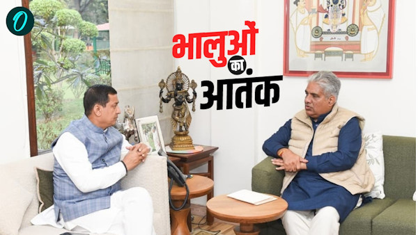 Bear terror Uttarakhand MP Anil Baluni met Union Minister Bhupendra Yadav know what happened Bear terror Uttarakhand MP Anil Baluni met Union Minister Bhupendra Yadav know what happened
