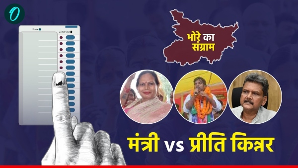 Bhore Assembly Election 2025