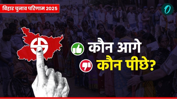 Bihar Election 2025 Results Kaun Aage Kaun Piche Bihar Election 2025 Results Kaun Aage Kaun Piche