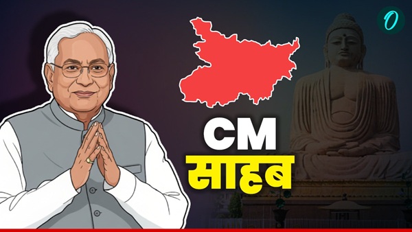 Bihar Chunav Kissa CM Ka