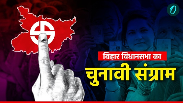 Bihar Elections 2025 Bihar Elections 2025