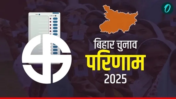 bihar election 2025 final result bihar election 2025 final result