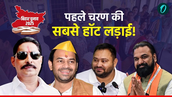 Bihar Election 2025 Phase 1 Voting 10 Hot Seat Bihar Election 2025 Phase 1 Voting 10 Hot Seat