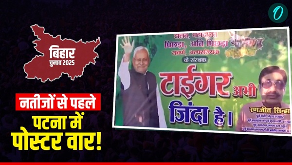 Bihar Election Result Bihar Election Result