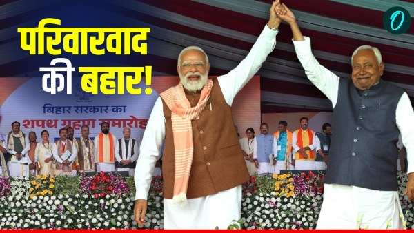 Bihar NDA new cabinet nepotism Bihar NDA new cabinet nepotism