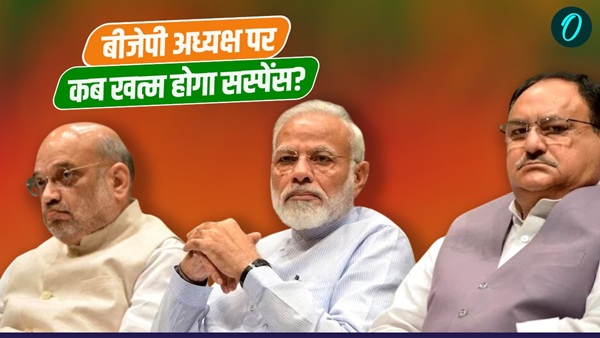 BJP President BJP President