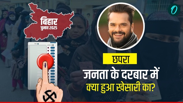 Chapra Assembly Election Result 2025 Live