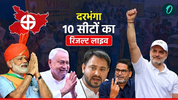 Darbhanga Assembly Election Result Darbhanga Assembly Election Result