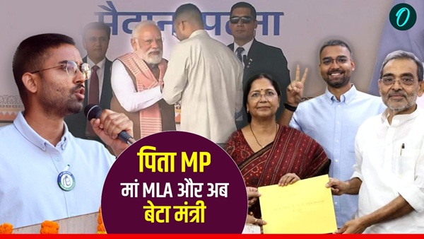 Deepak Prakash Bihar Minister RLM upendra kushwaha son Deepak Prakash Bihar Minister RLM upendra kushwaha son